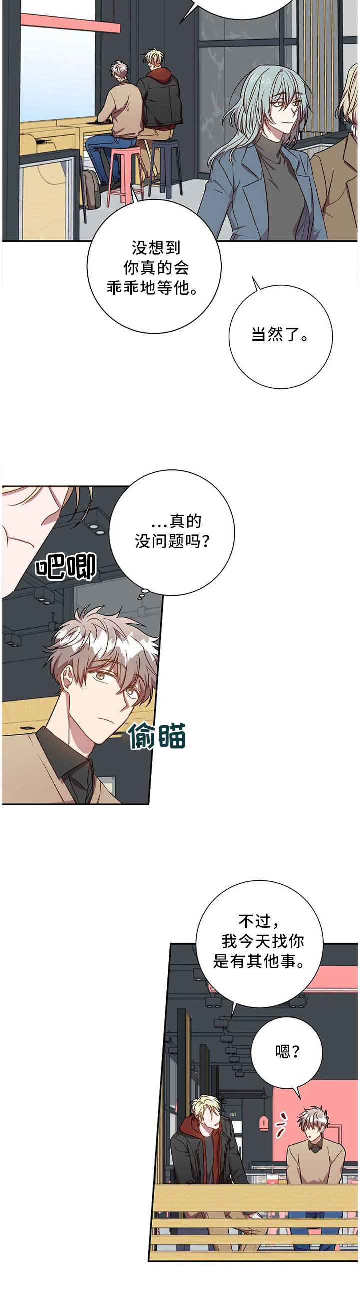 第66话8