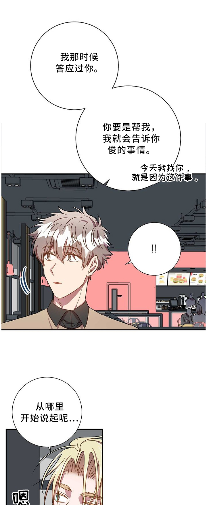 第66话9