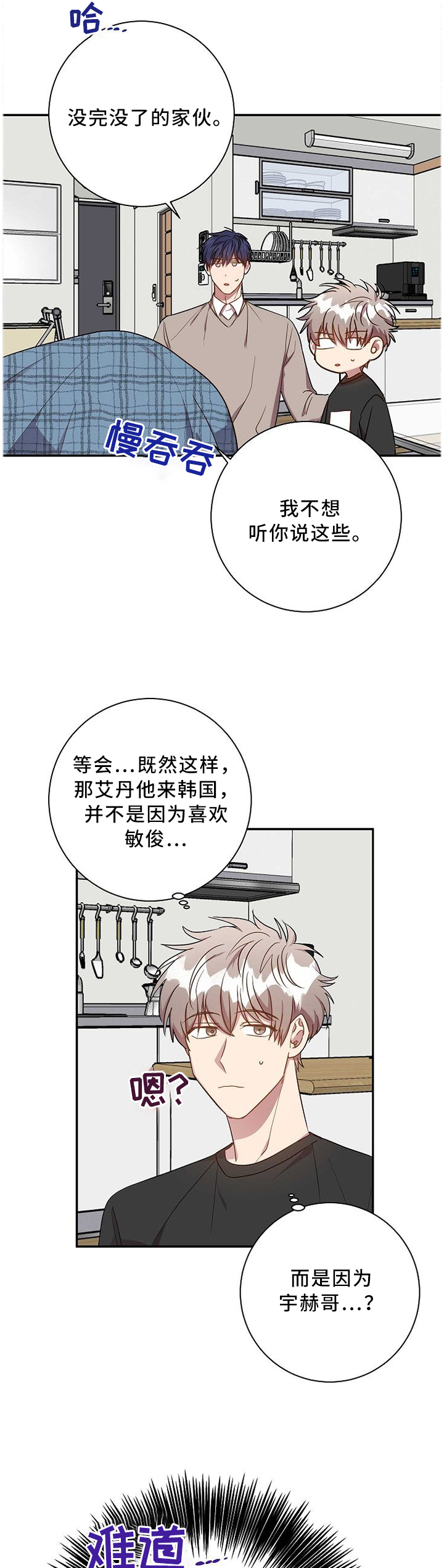 第65话6