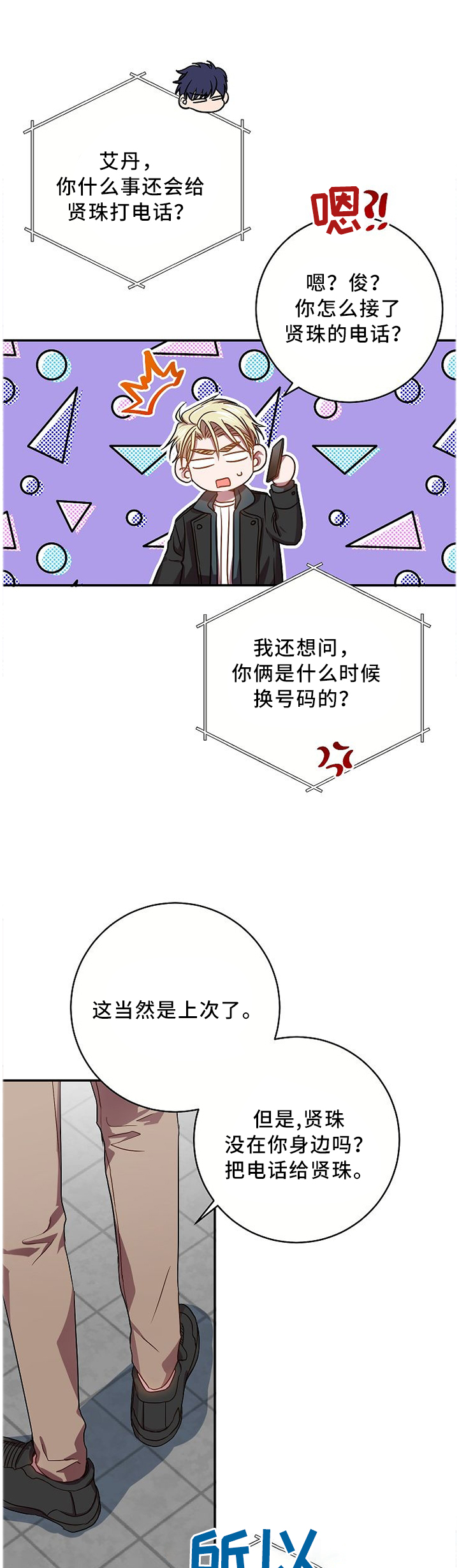 第64话2