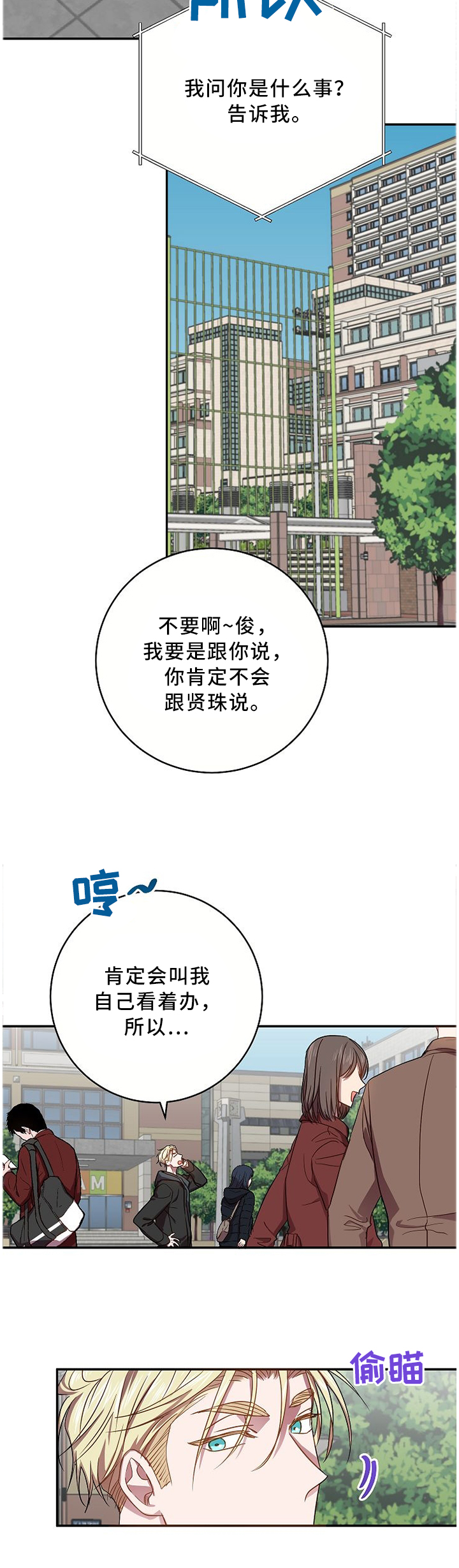 第64话3