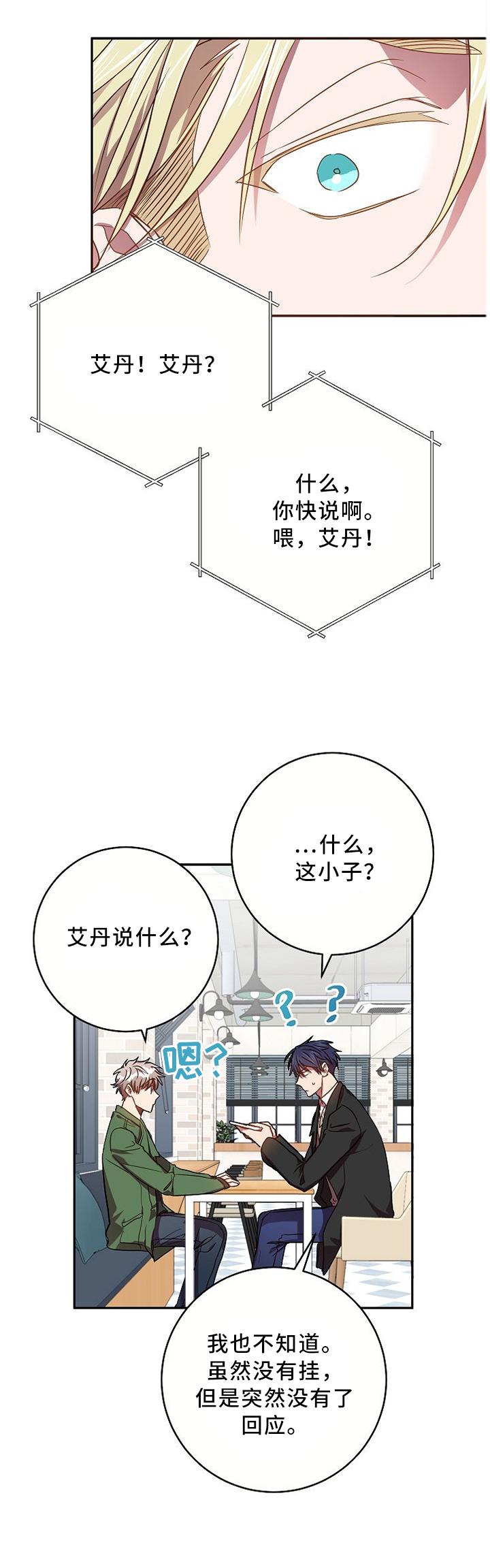第64话4