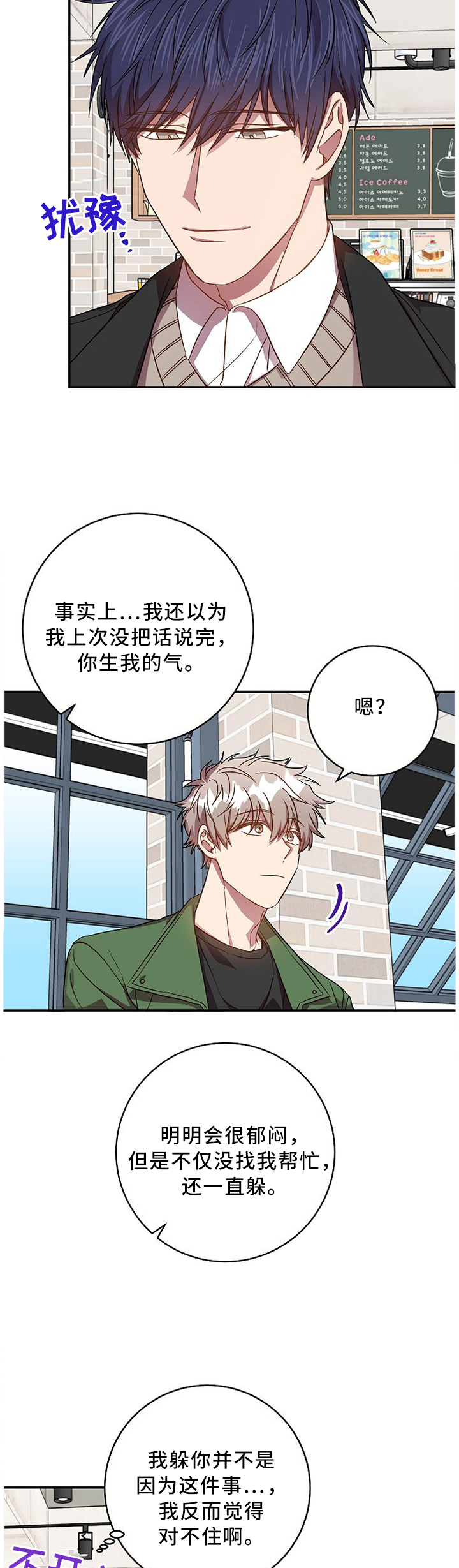第63话3