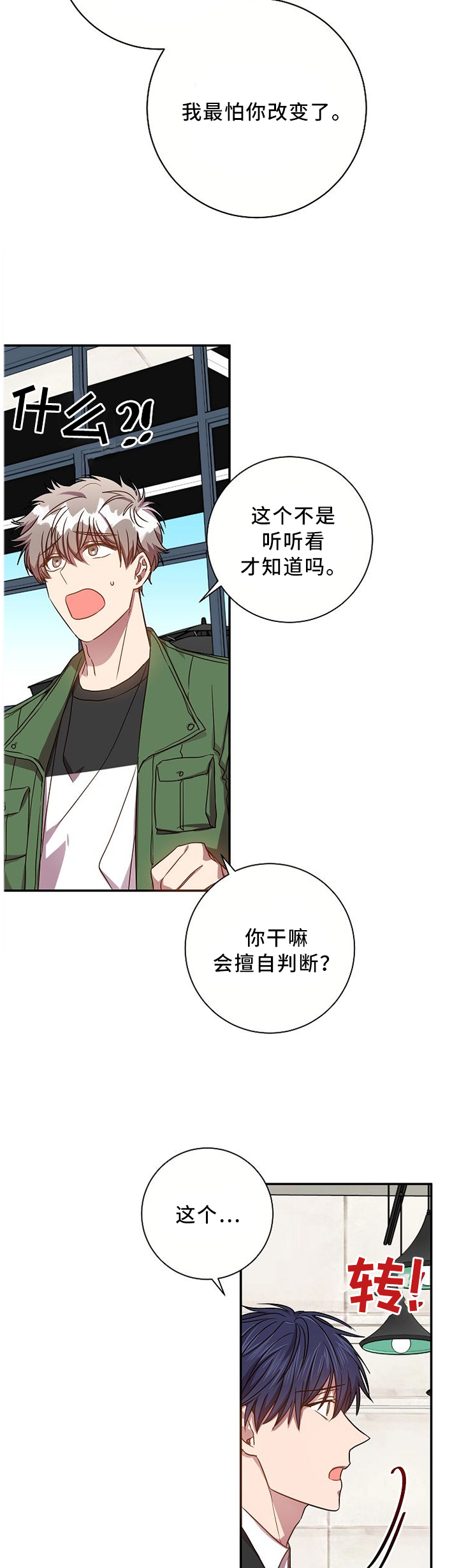 第63话6