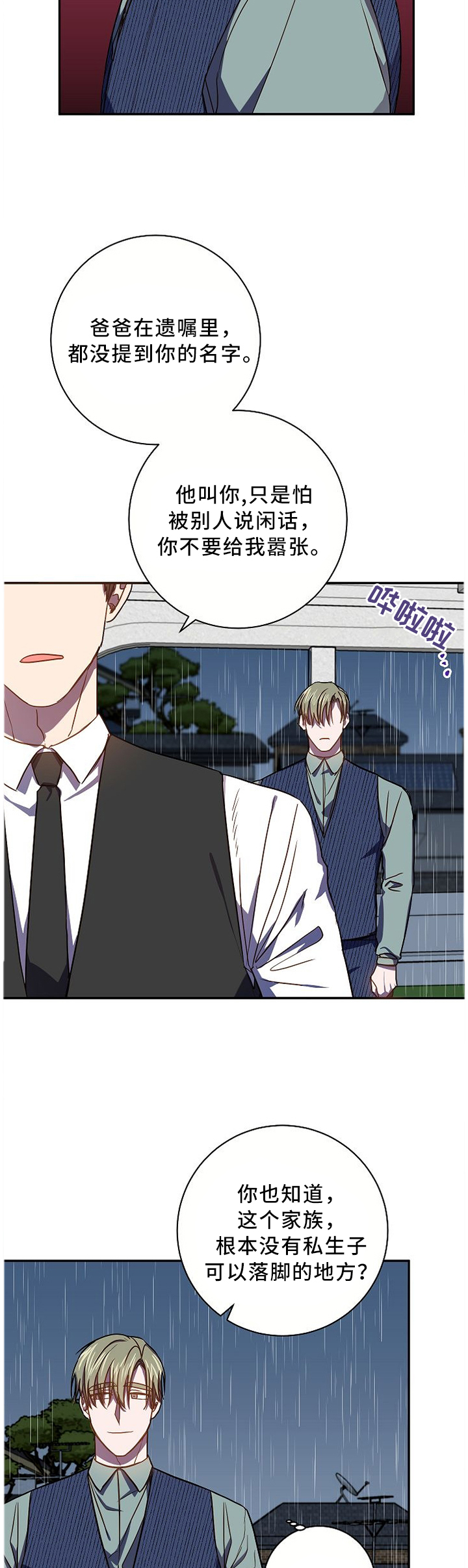 第62话4