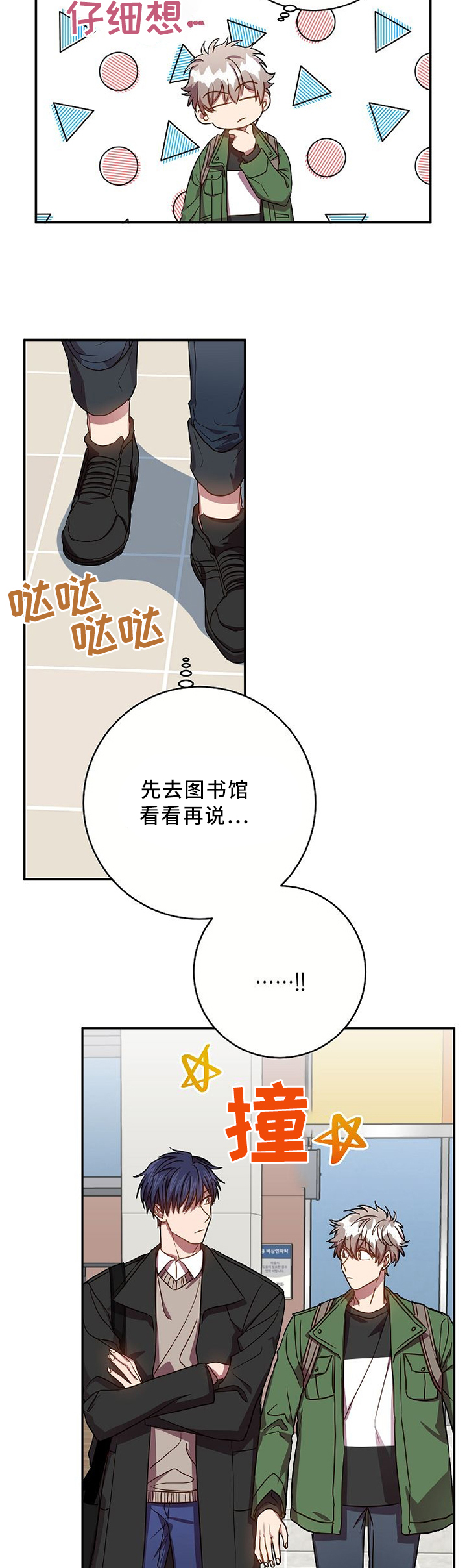 第62话8