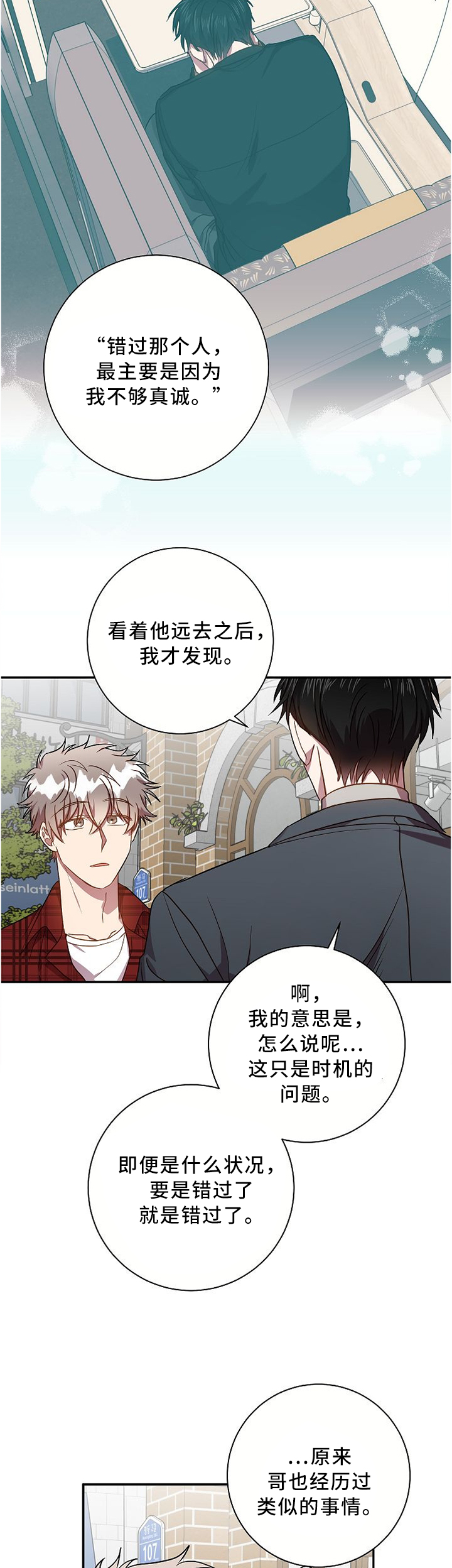第61话2