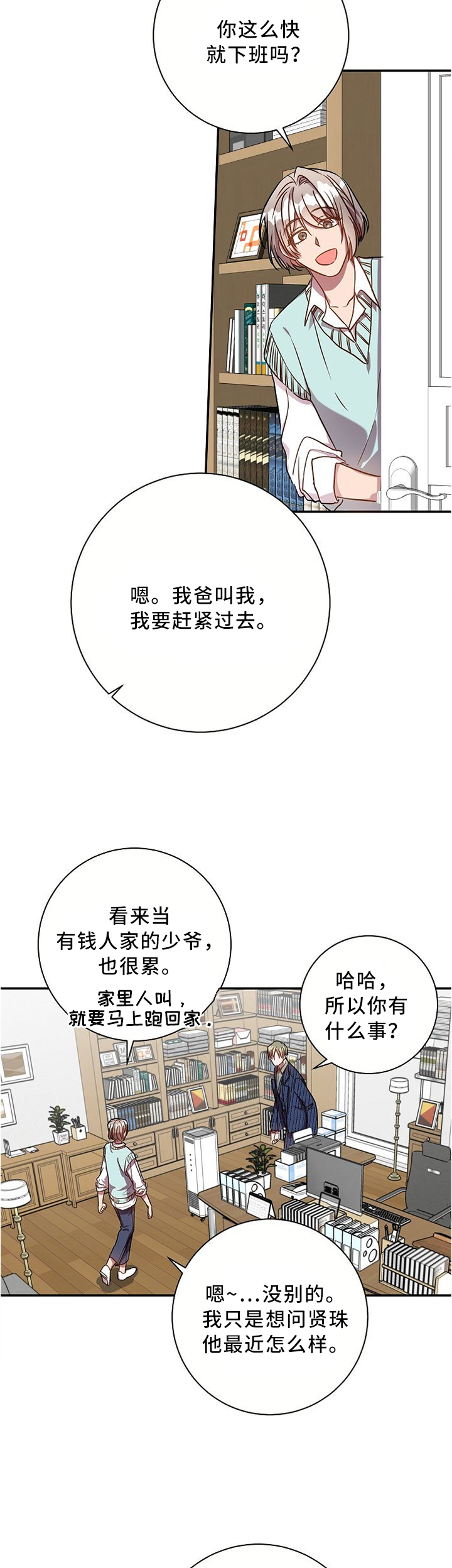 第61话5