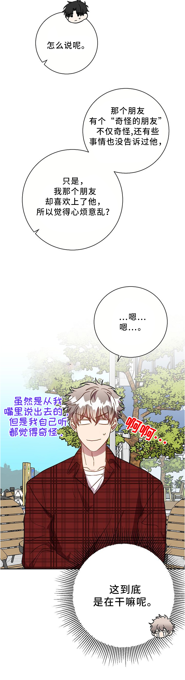 第60话3