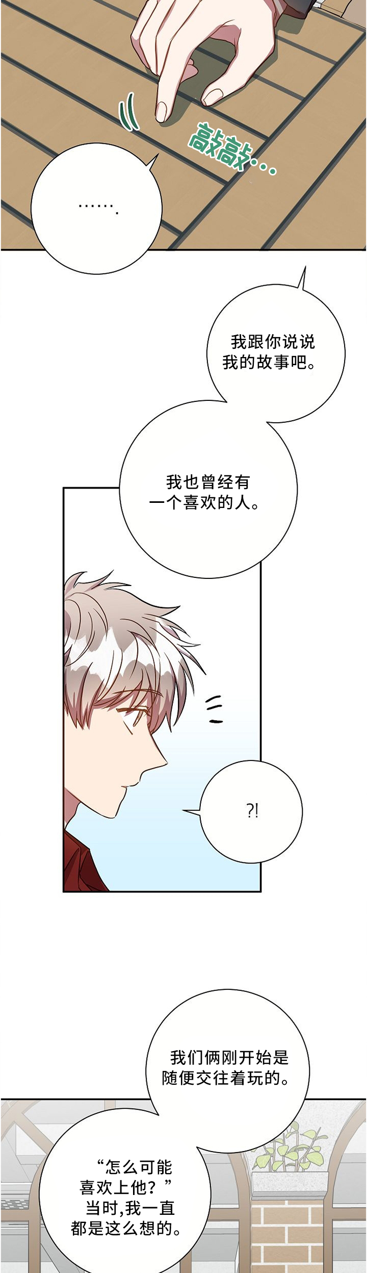 第60话6