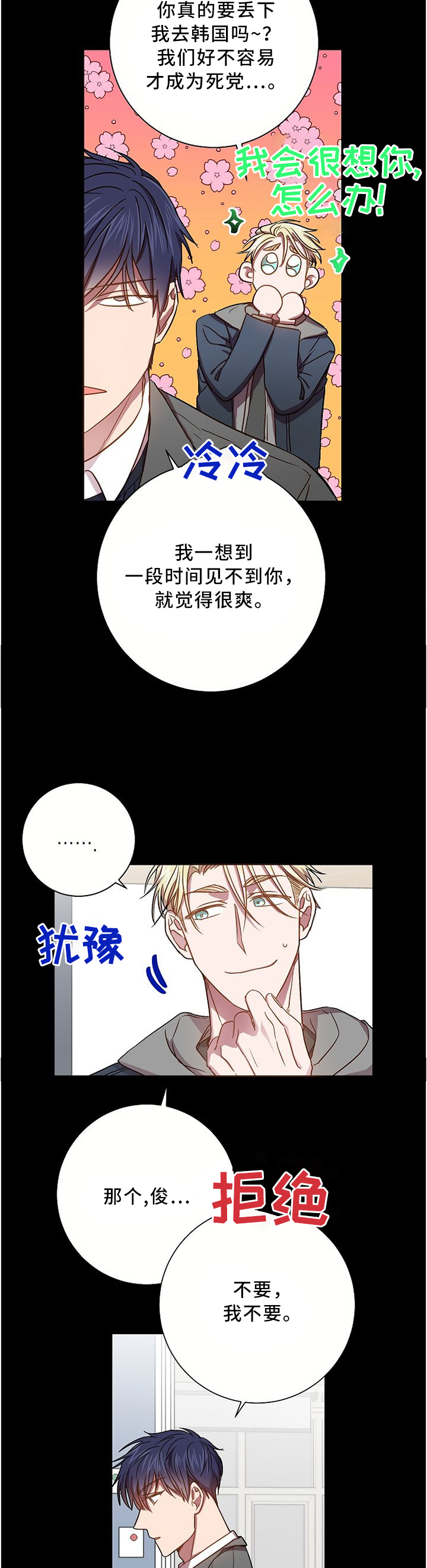 第59话2