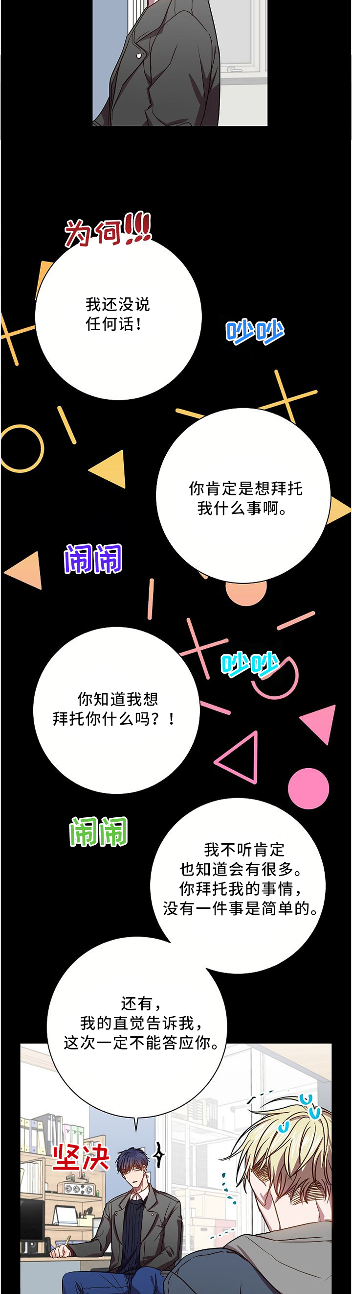 第59话3