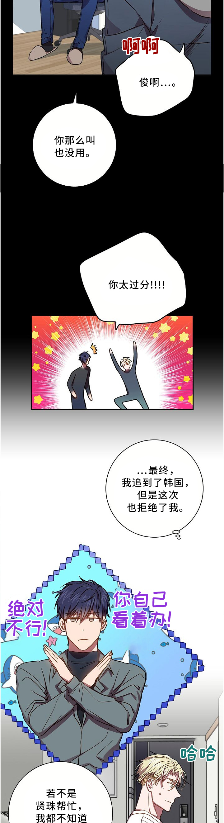 第59话4