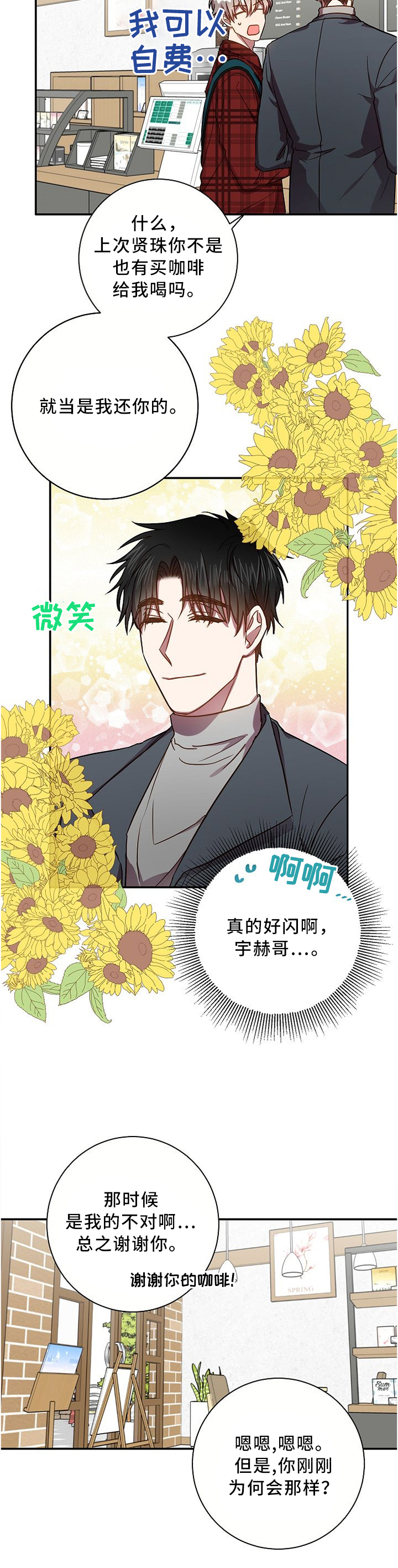 第59话7