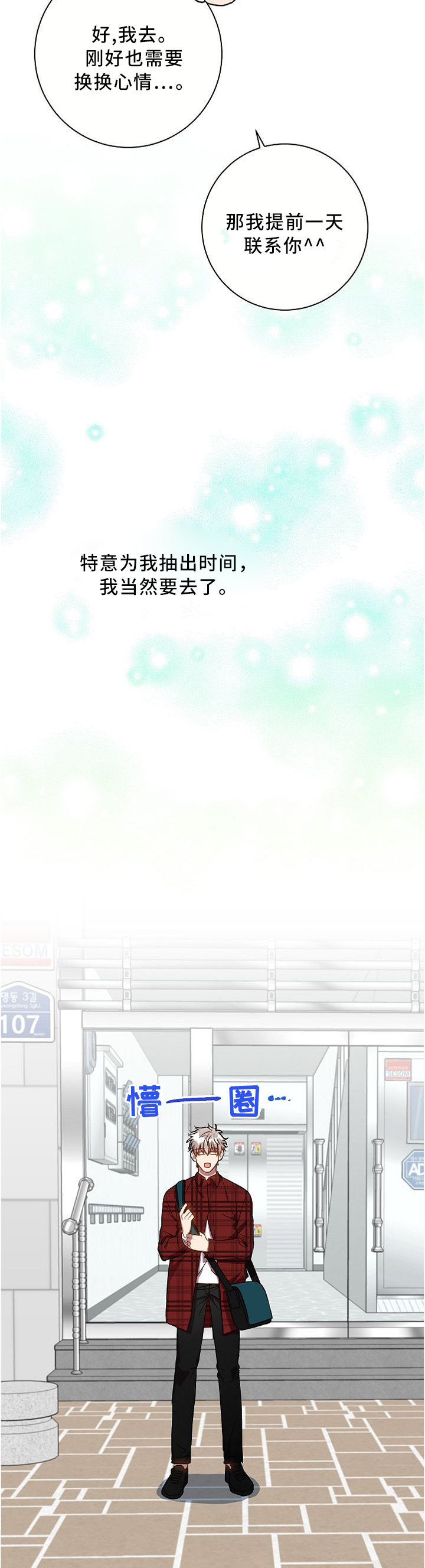 第58话2