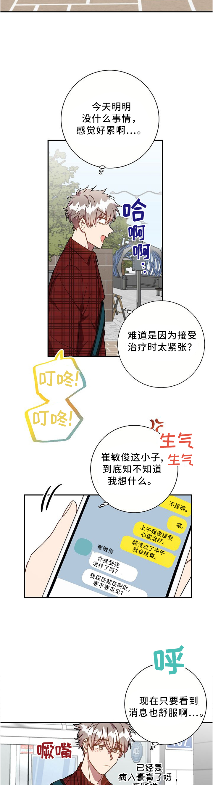 第58话3
