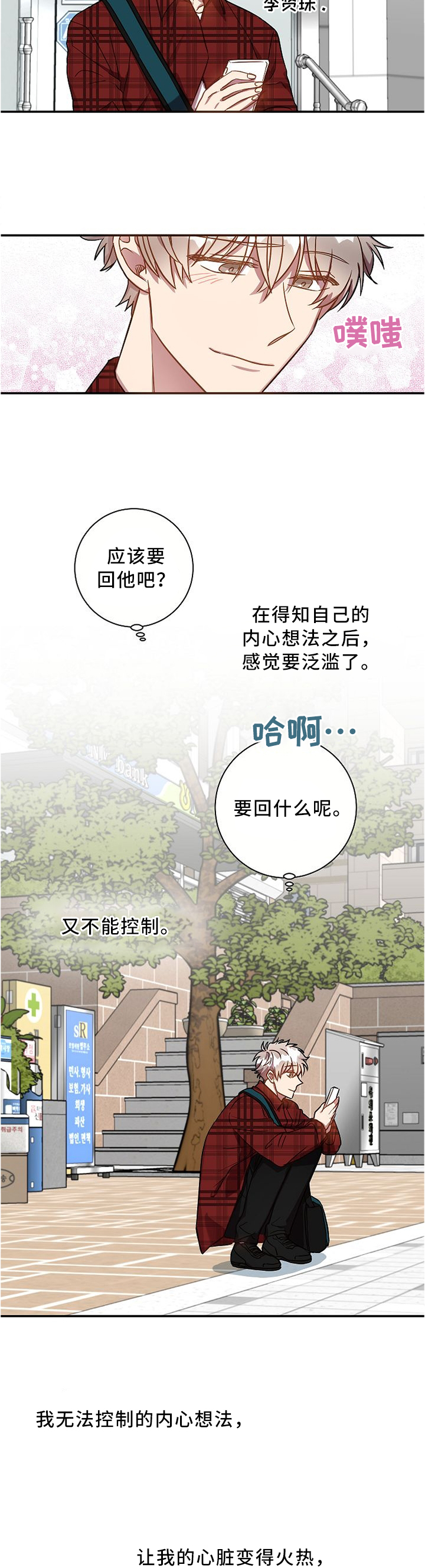 第58话4