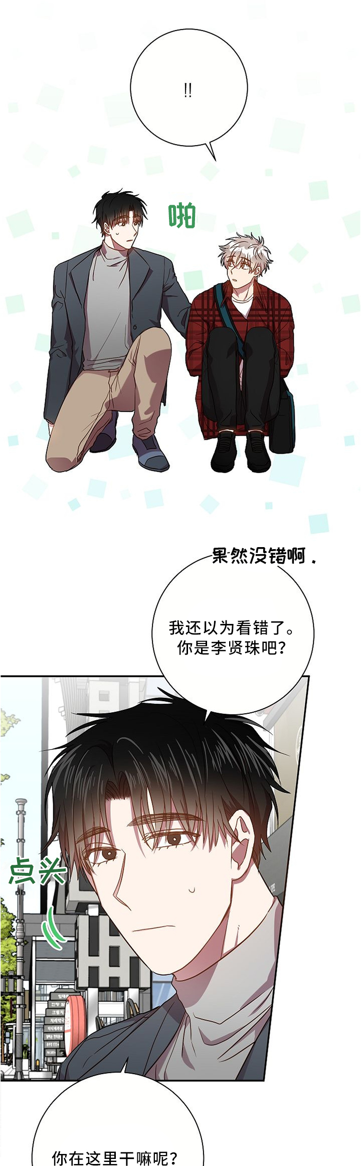 第58话6