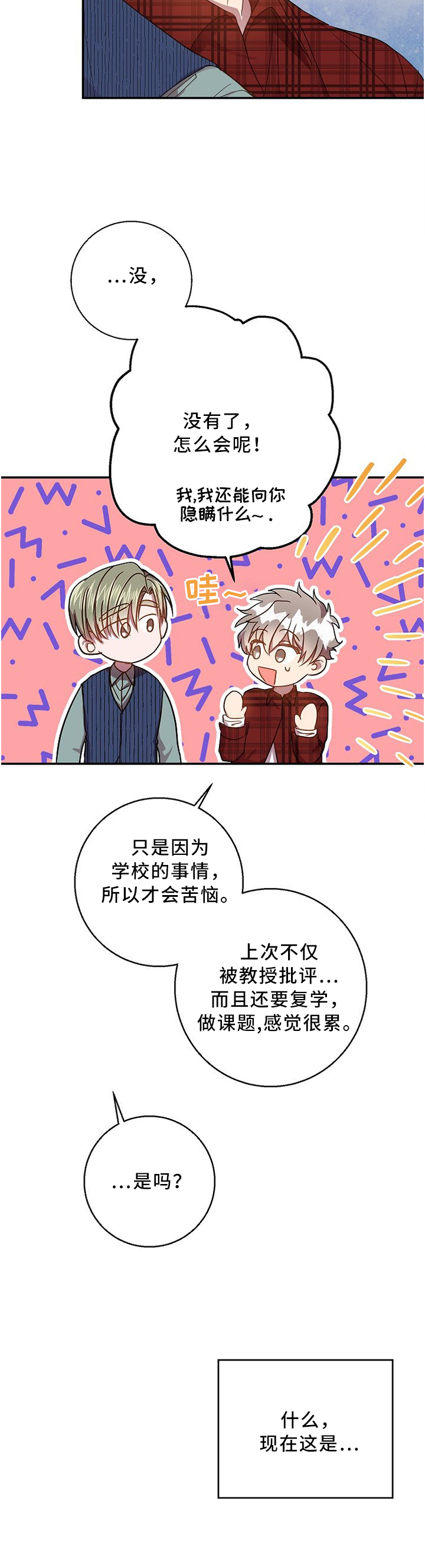 第57话5