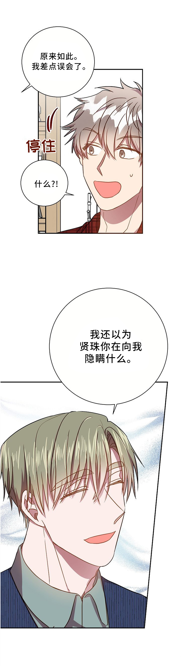 第57话6