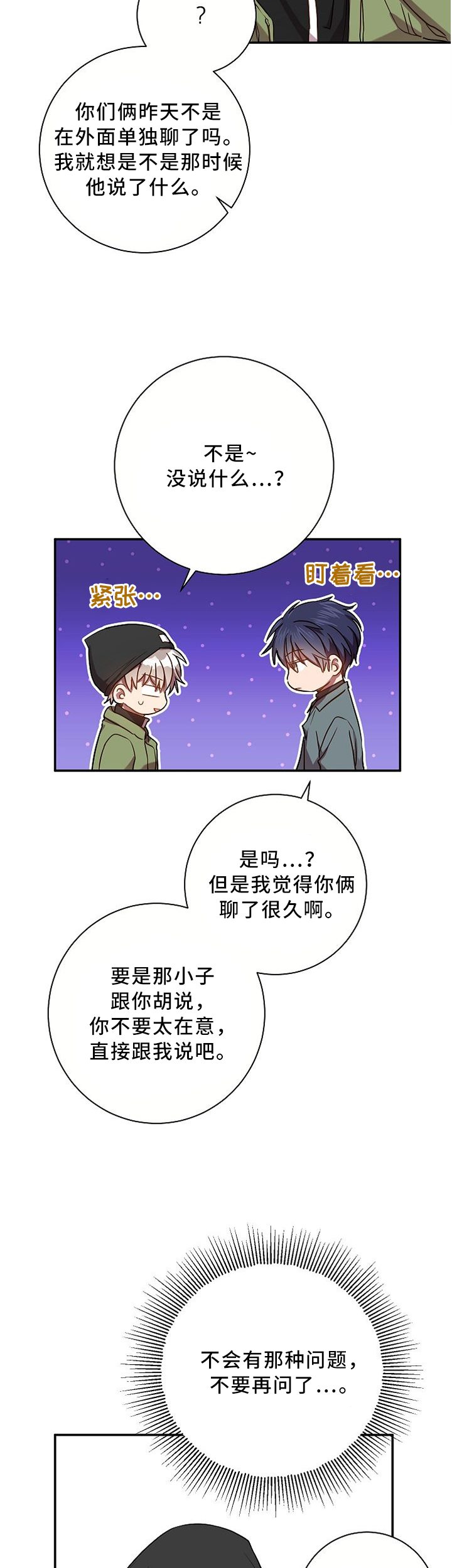 第56话2