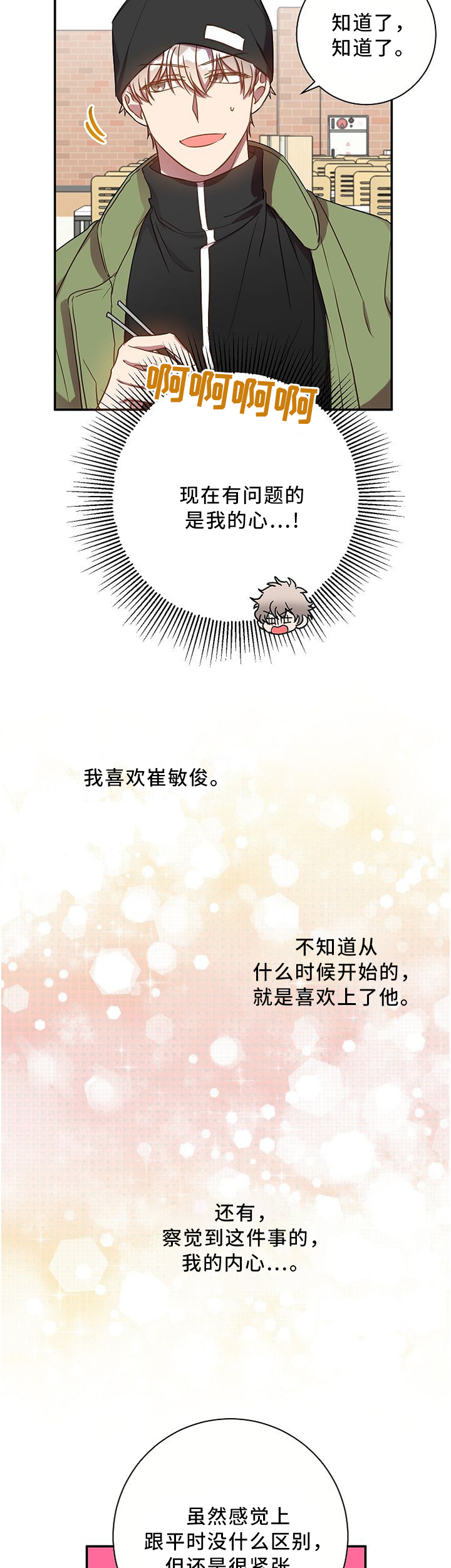 第56话3