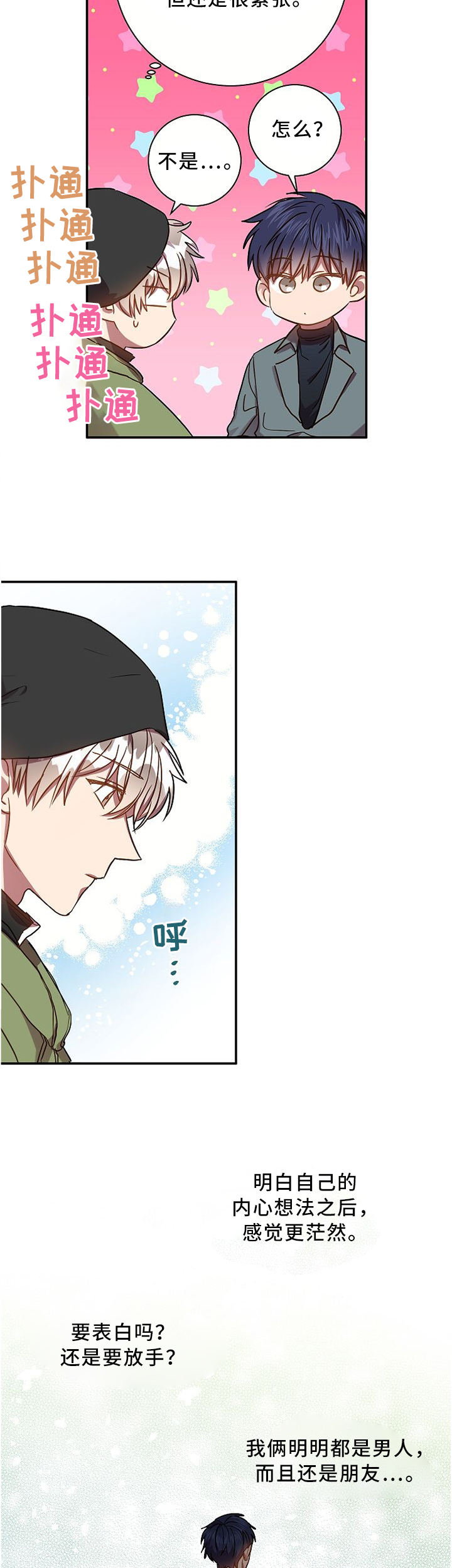 第56话4