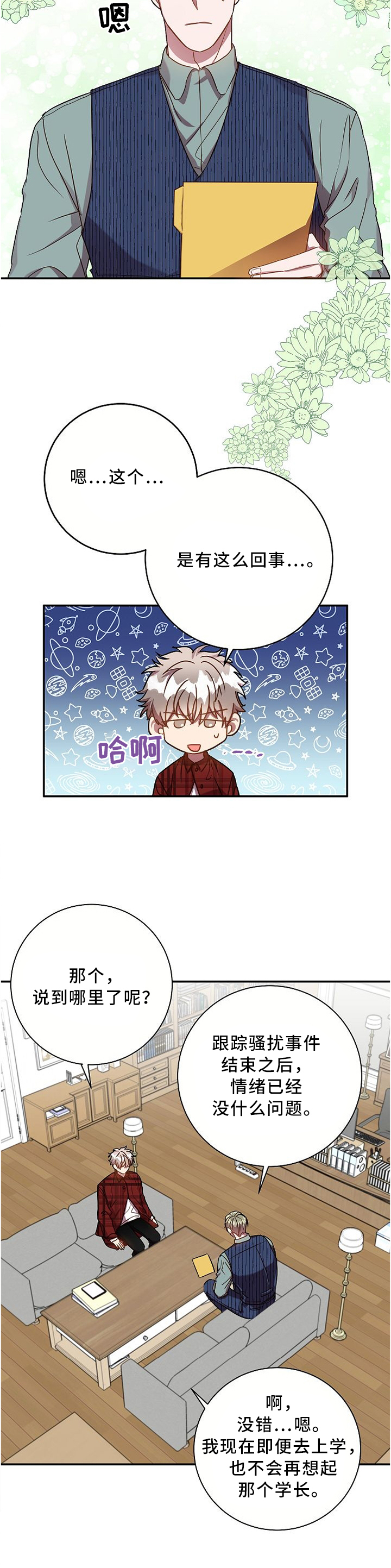 第56话8
