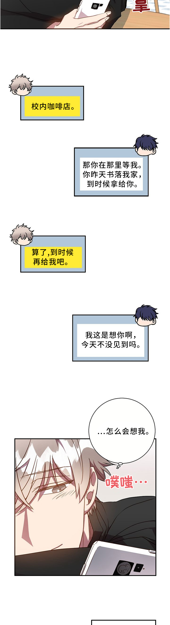 第55话3