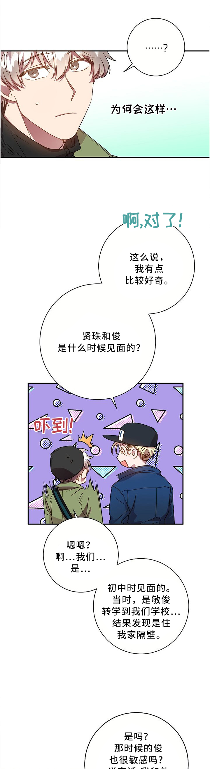 第54话3