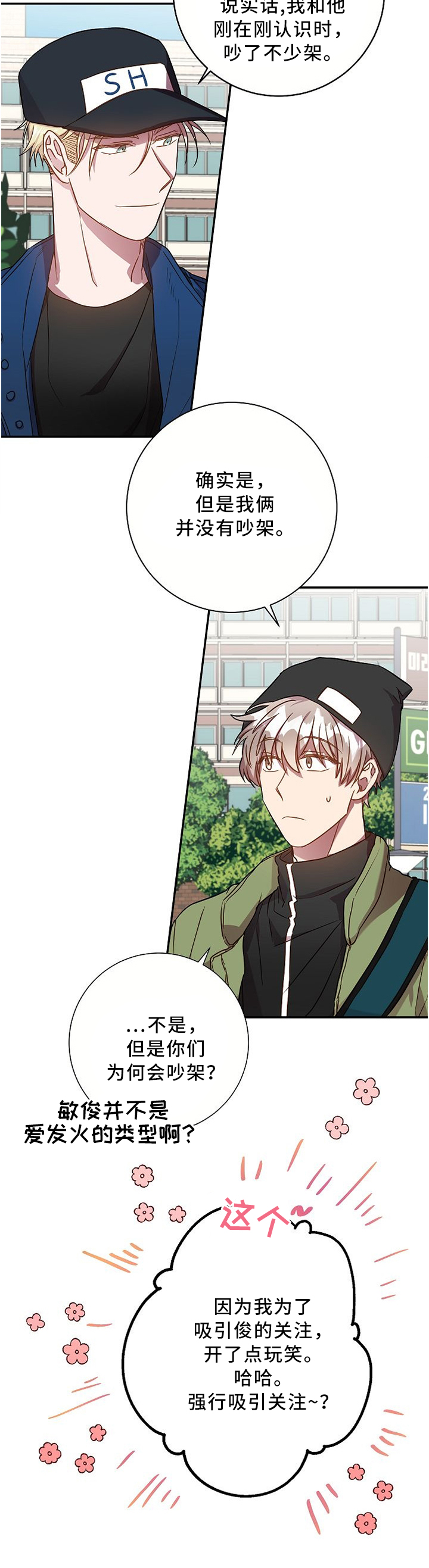 第54话4