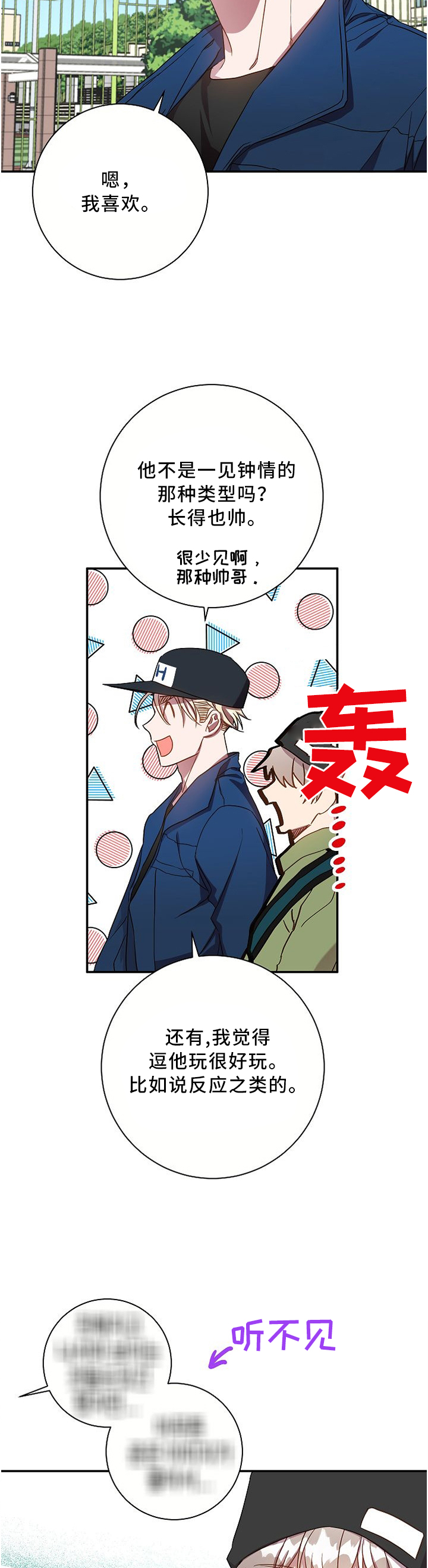 第54话6