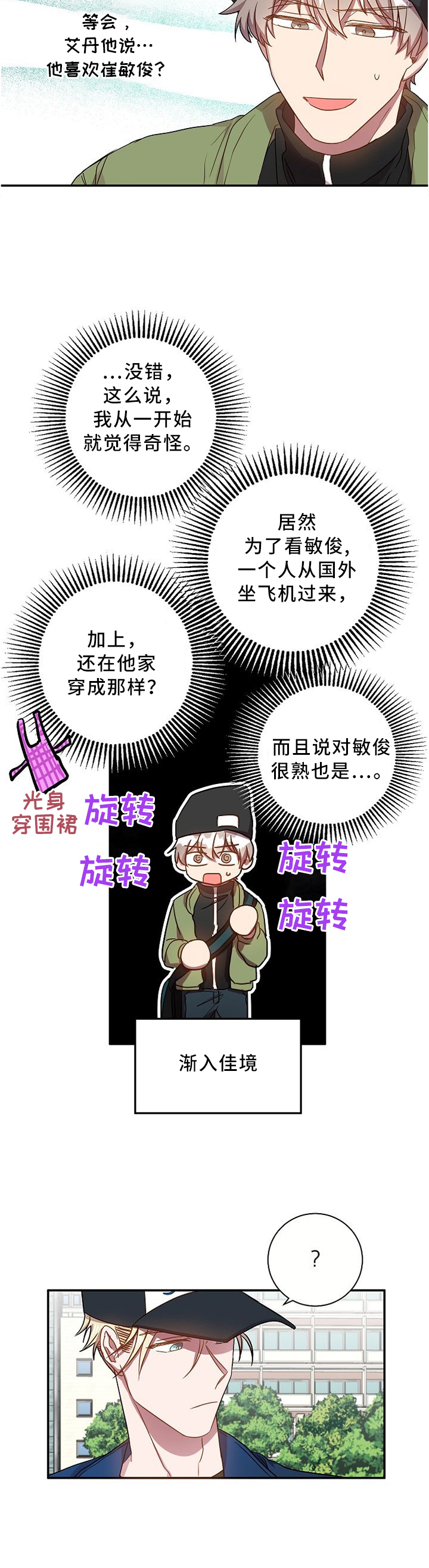 第54话7