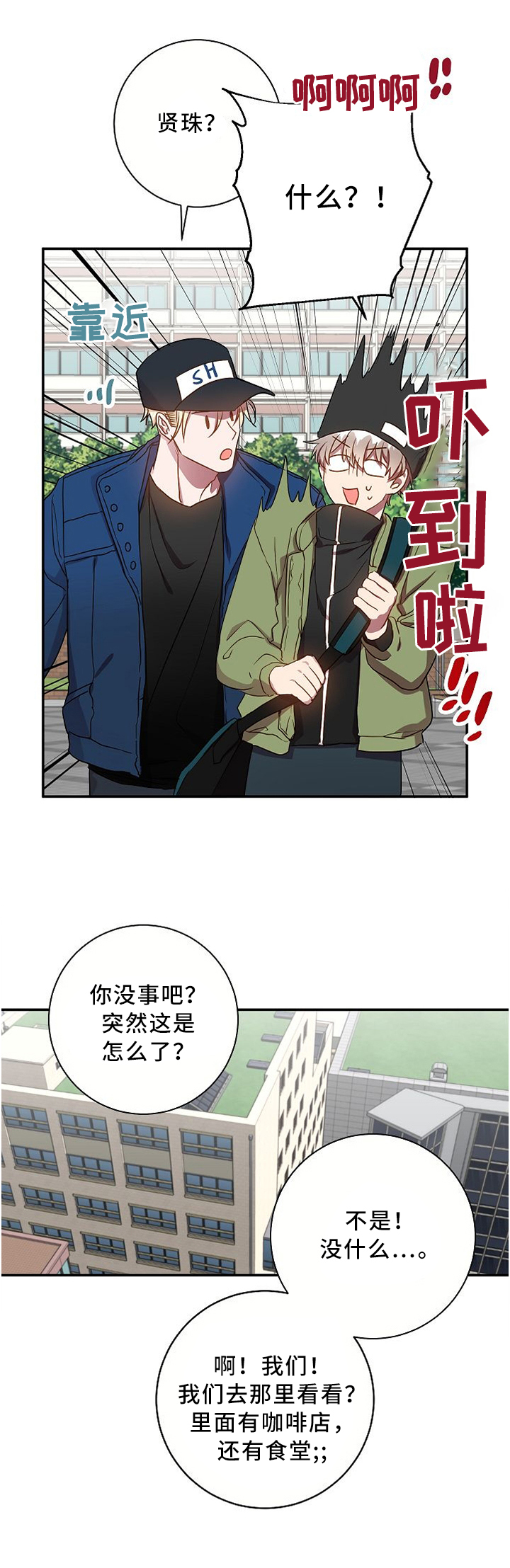 第54话8