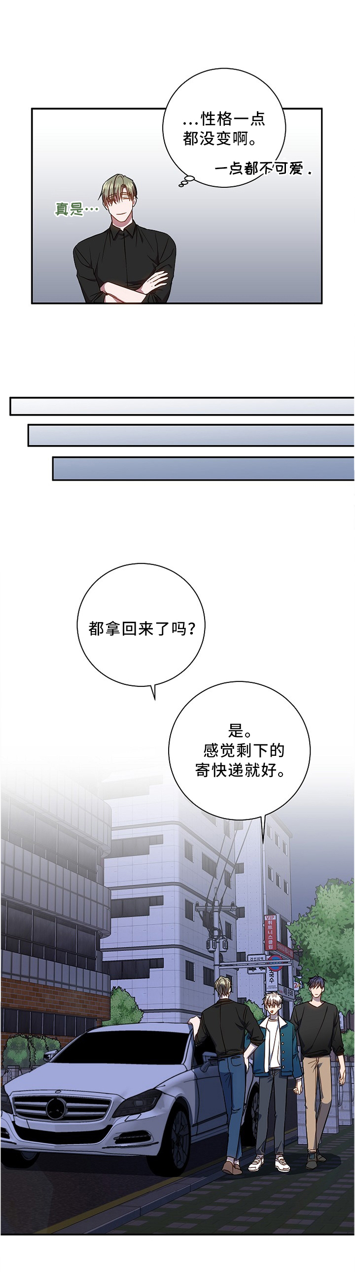 第54话17