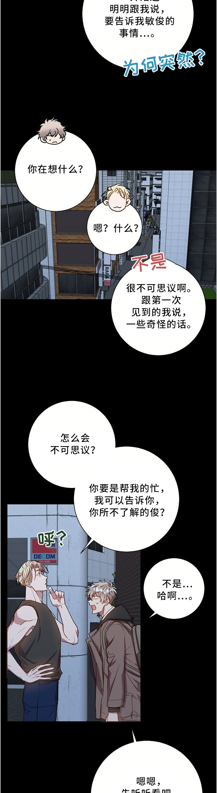第53话2