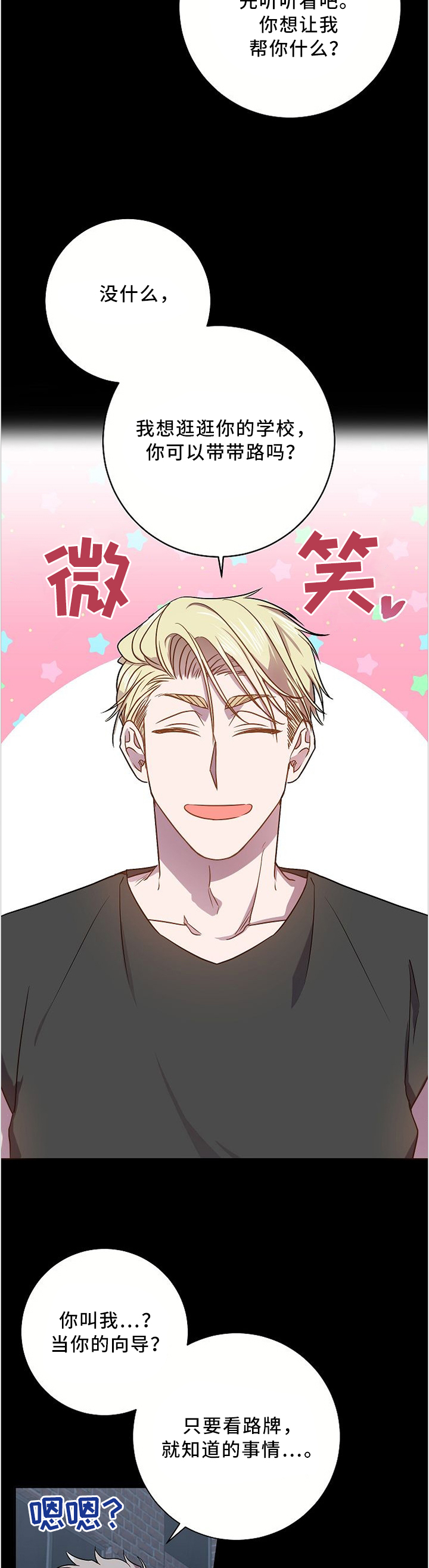 第53话3