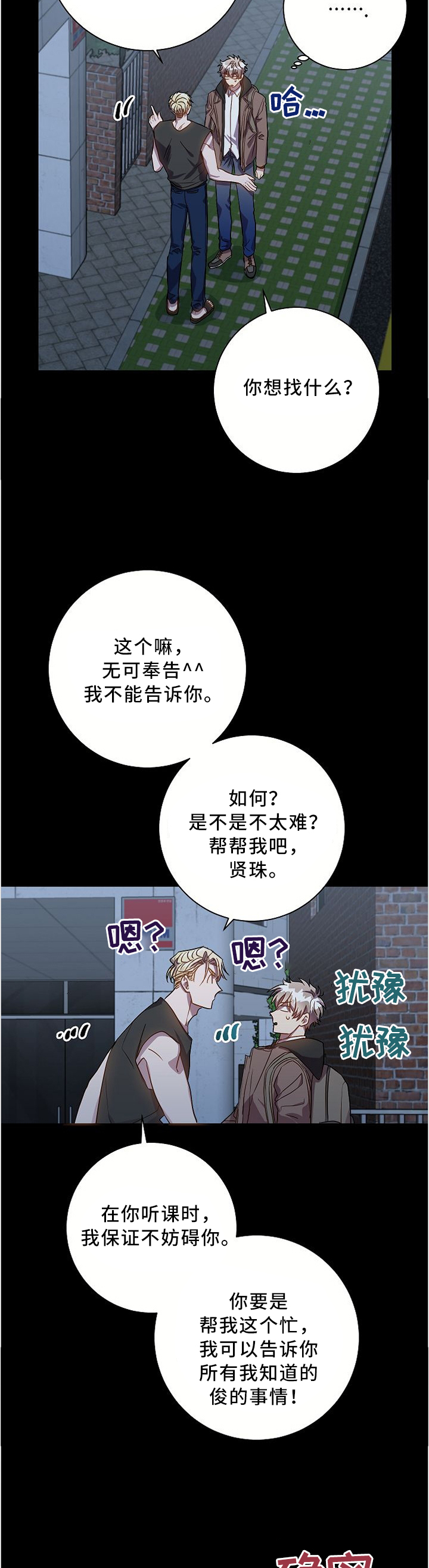 第53话5