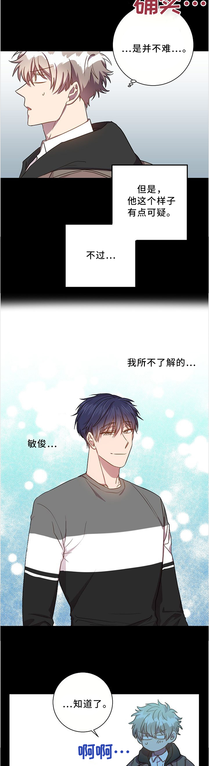 第53话6
