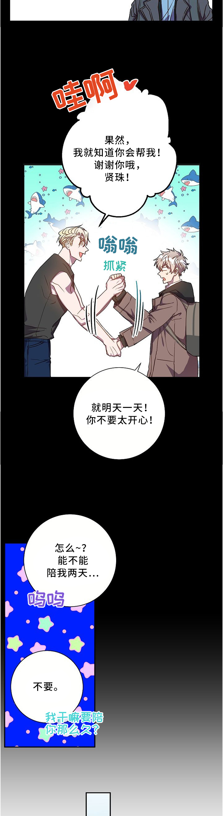 第53话7