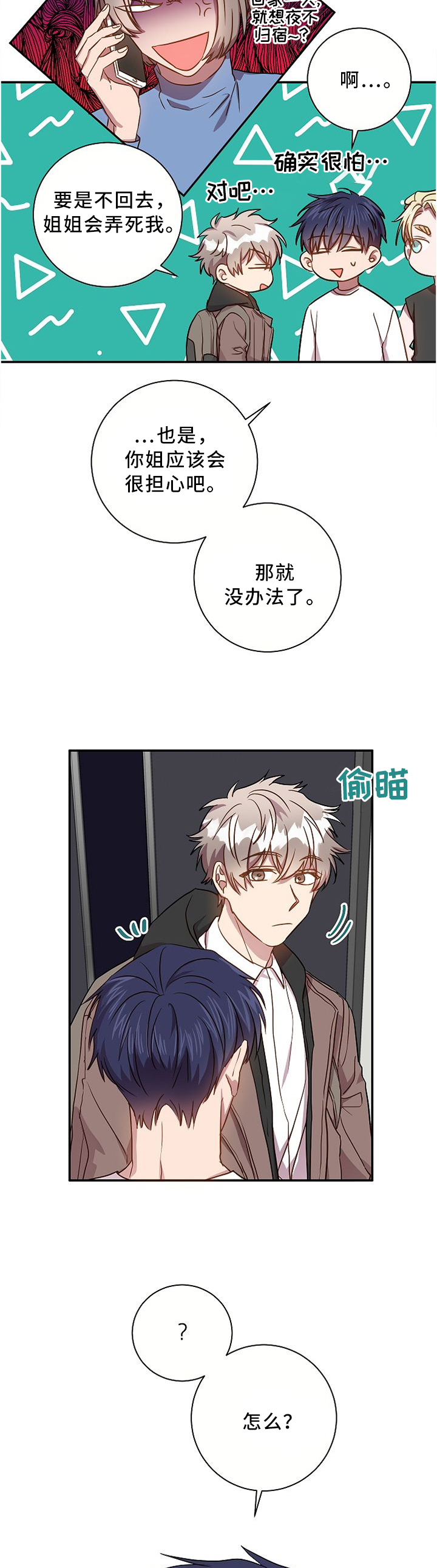 第52话3