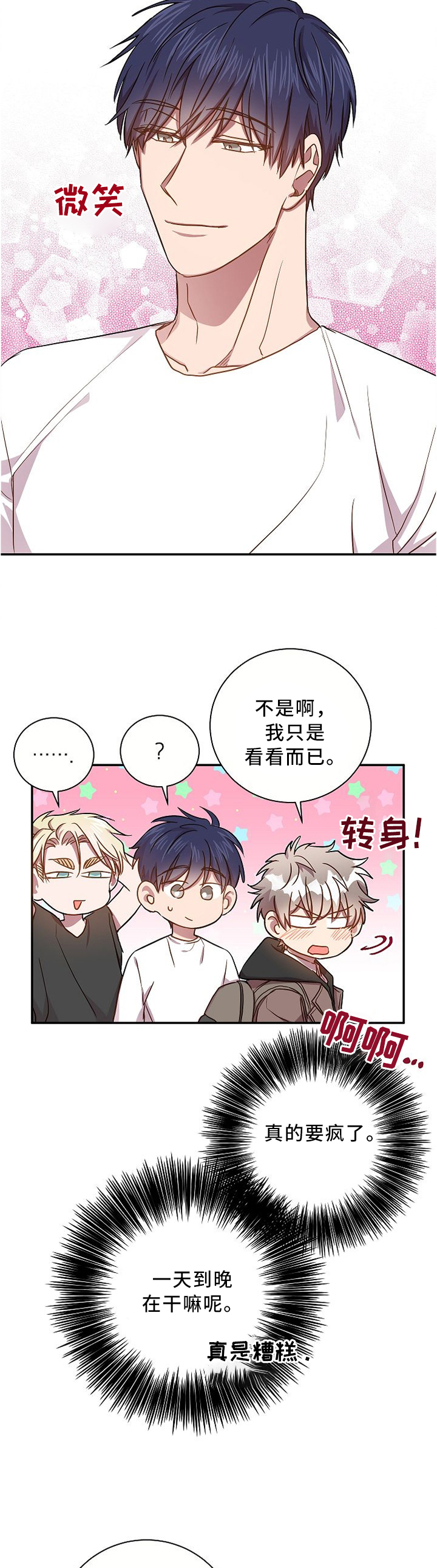 第52话4