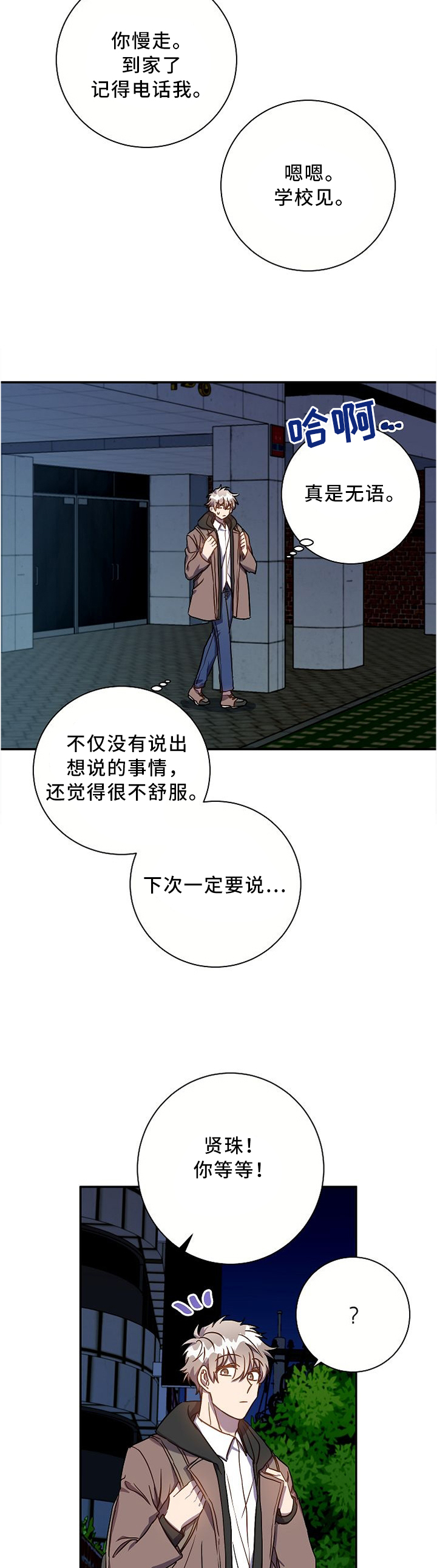 第52话5