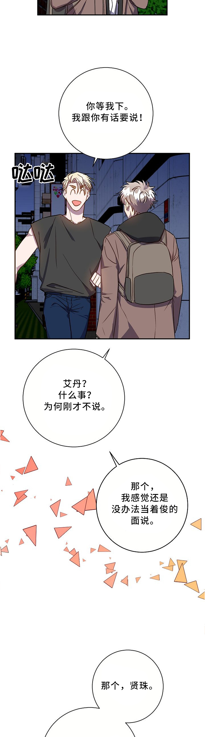 第52话6