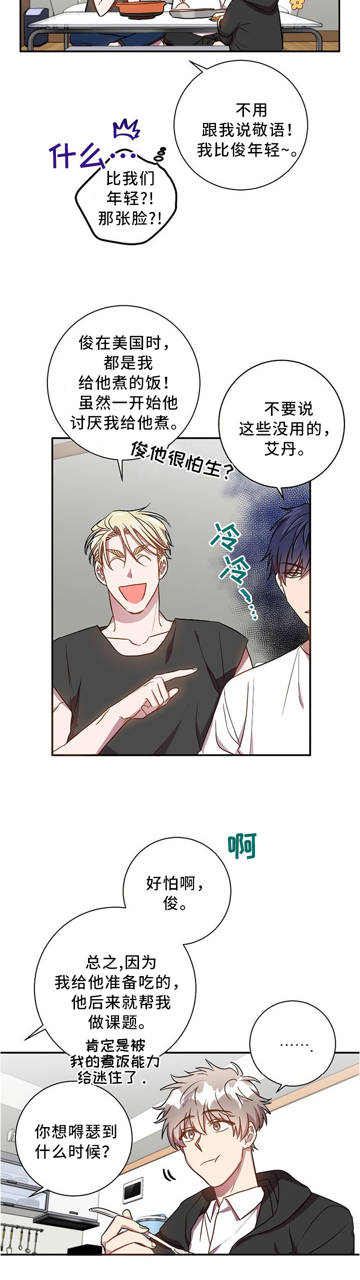 第51话3