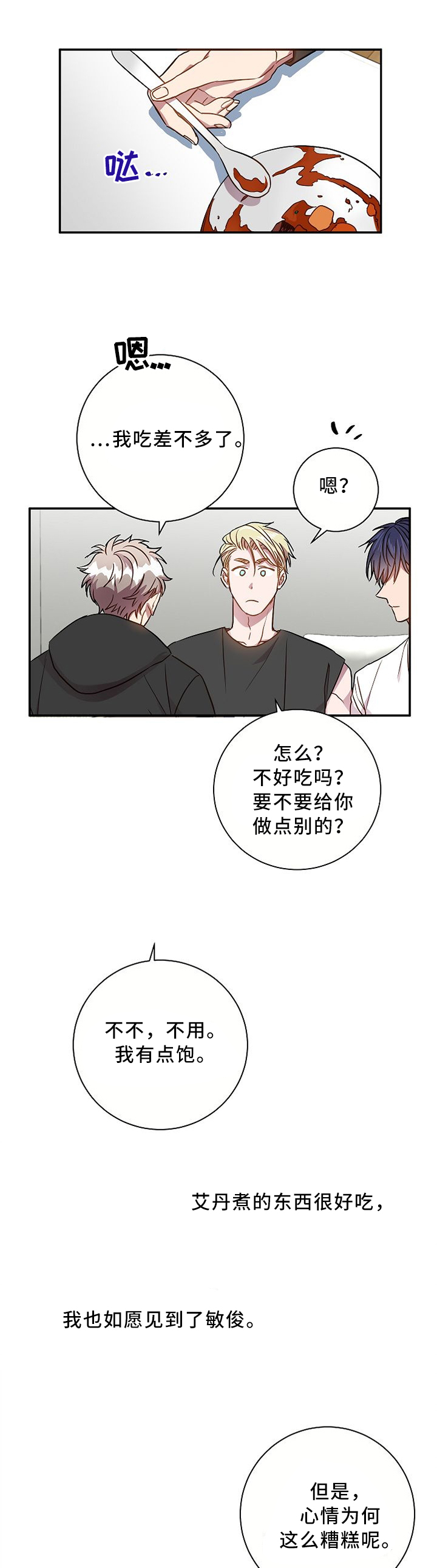 第51话4