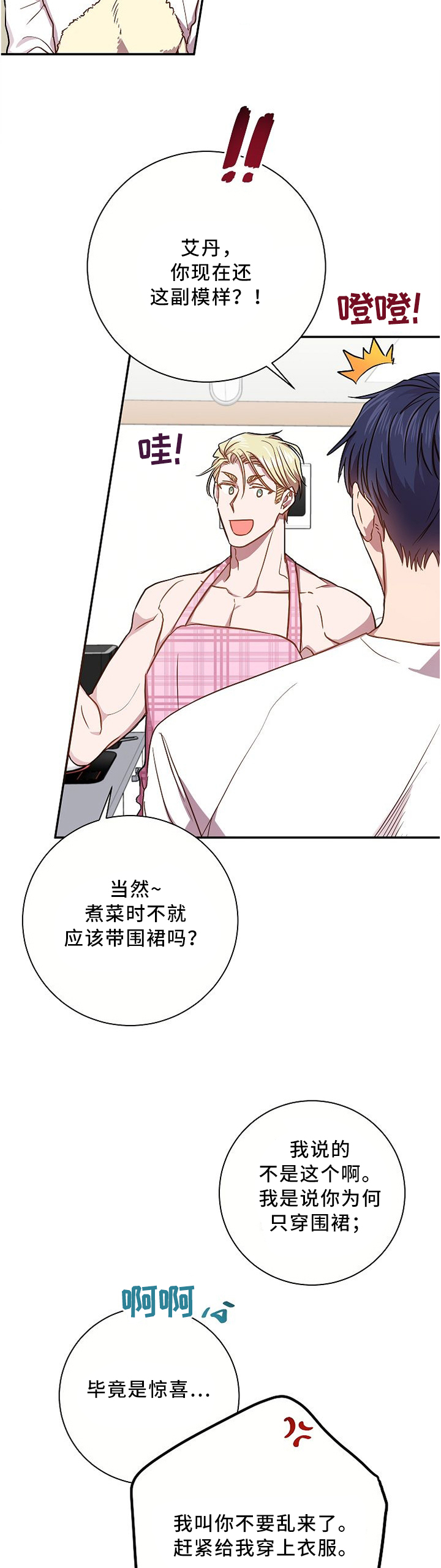 第50话3