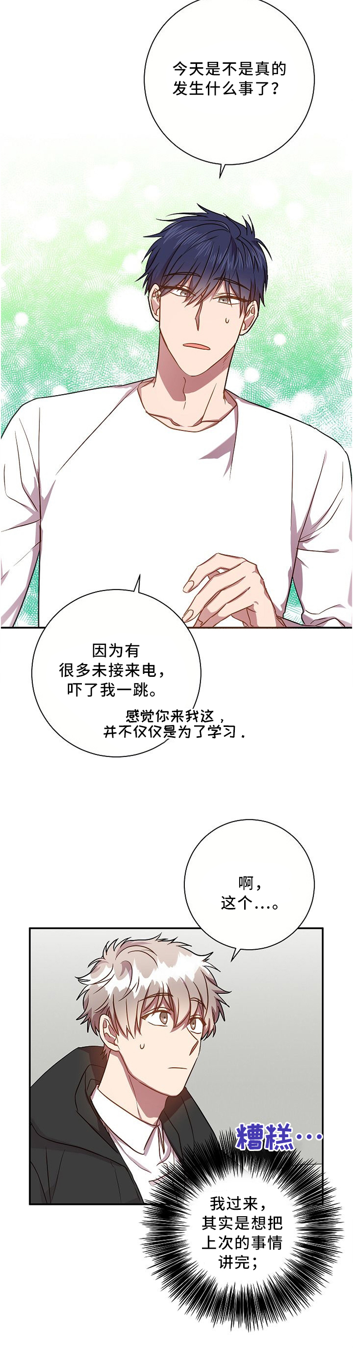 第50话7