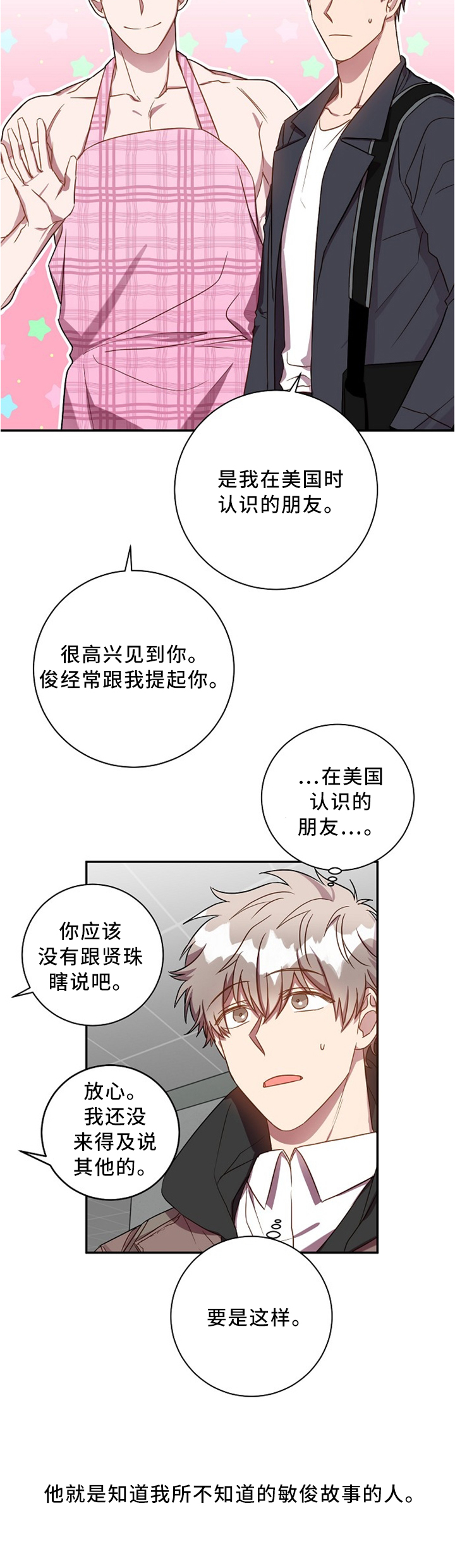 第49话1