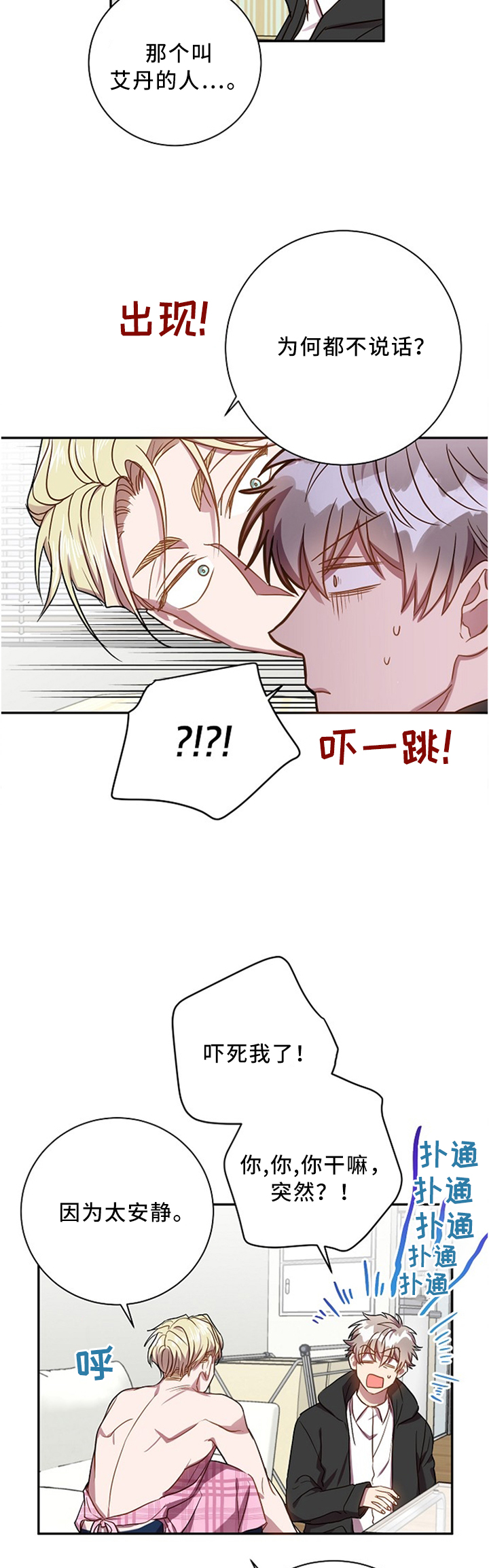 第49话3